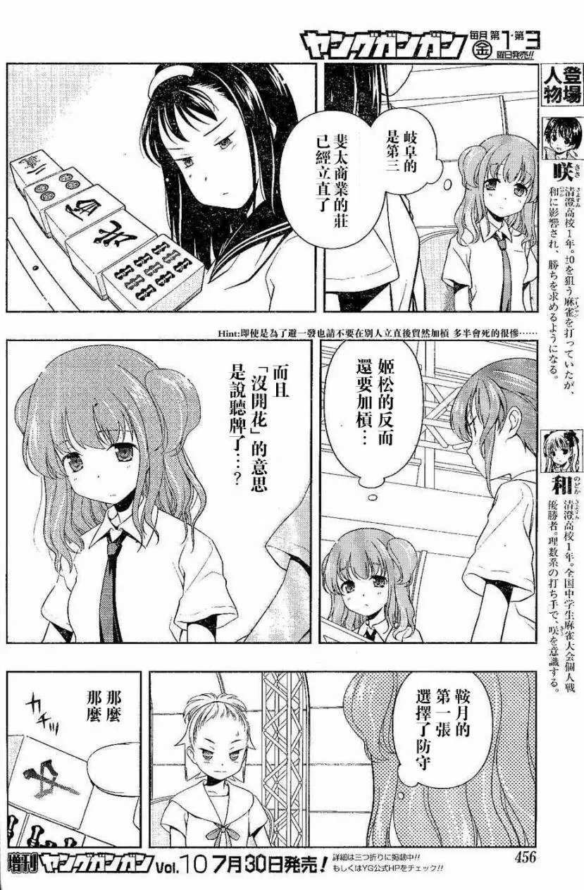 第68话 第4页