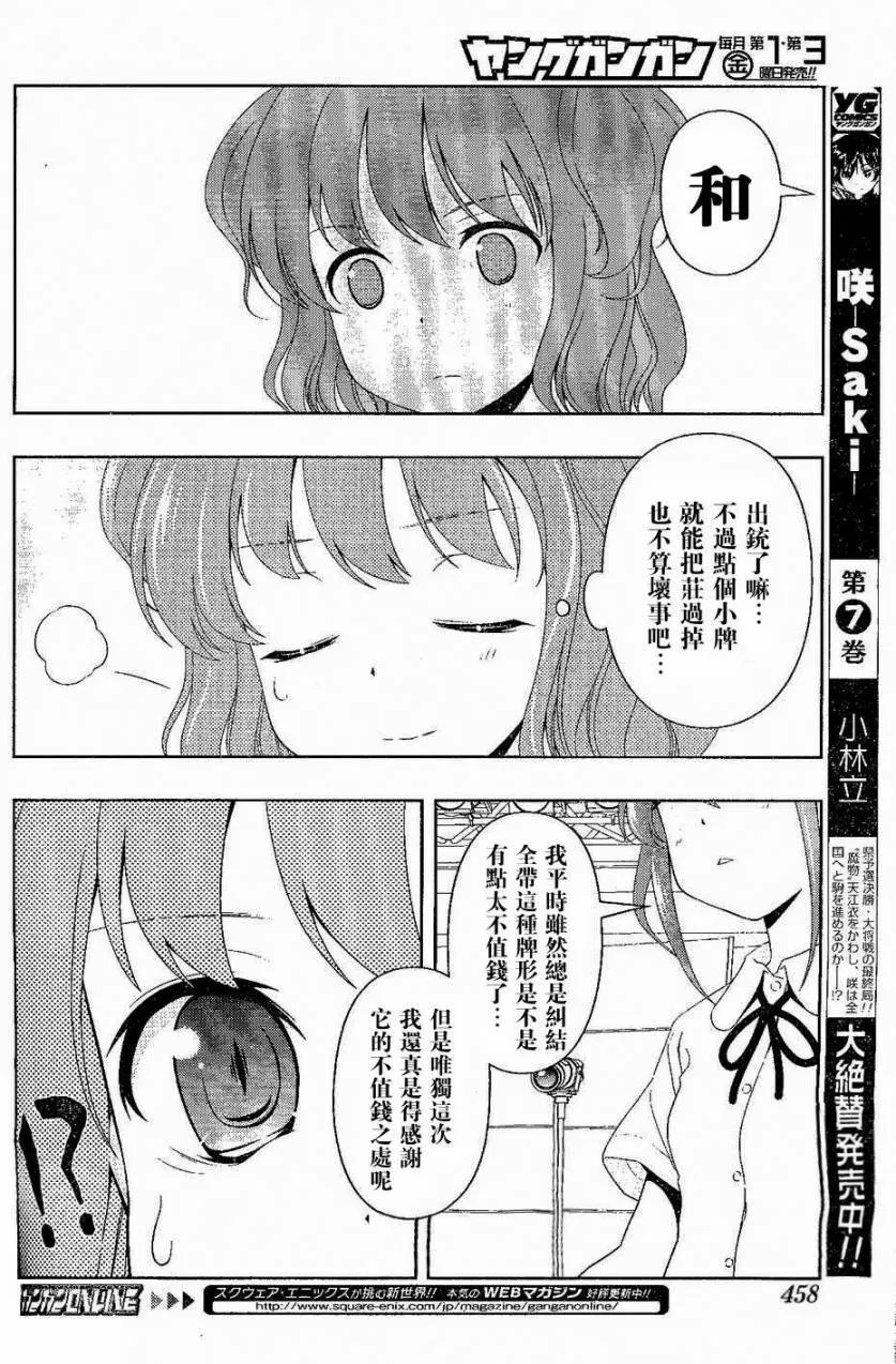 第68话 第6页