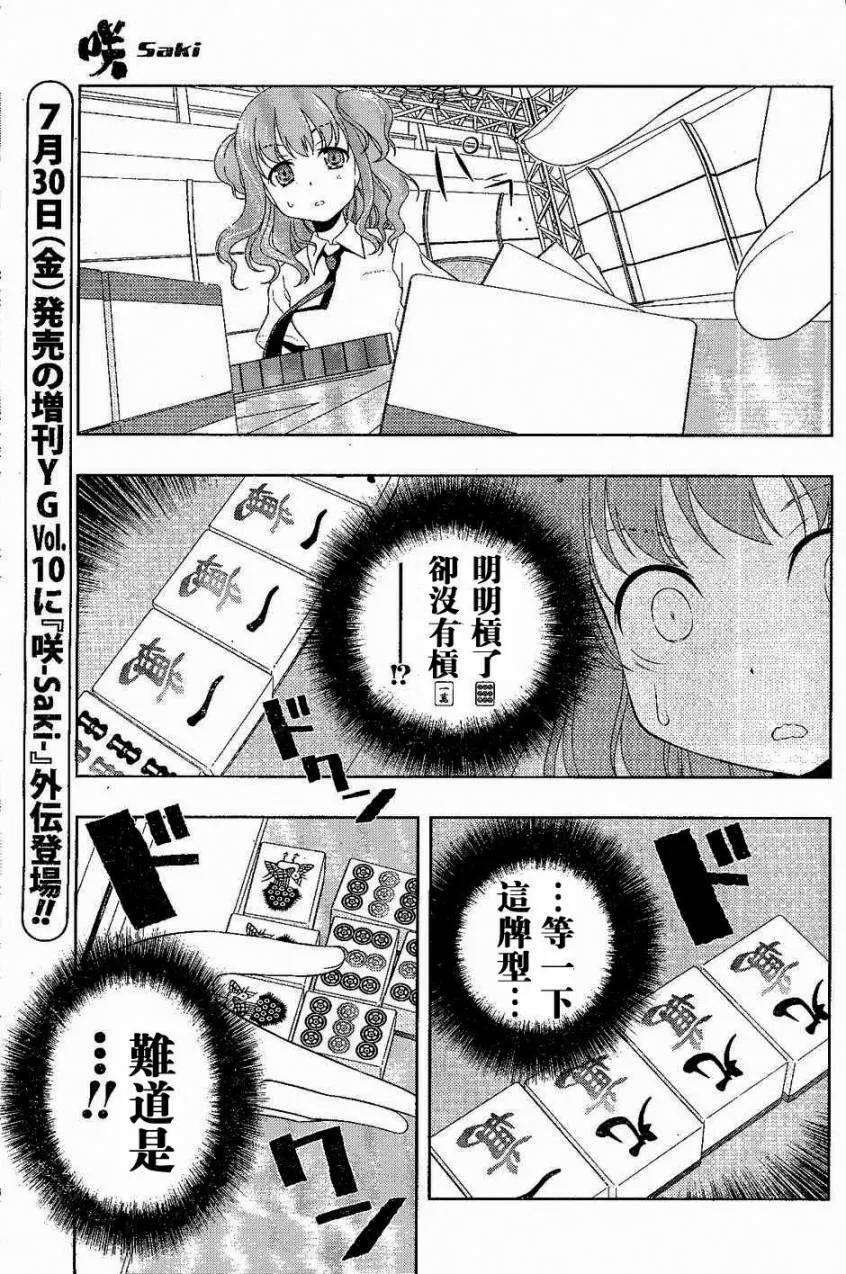 第68话 第7页