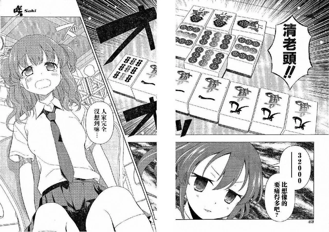 第68话 第8页