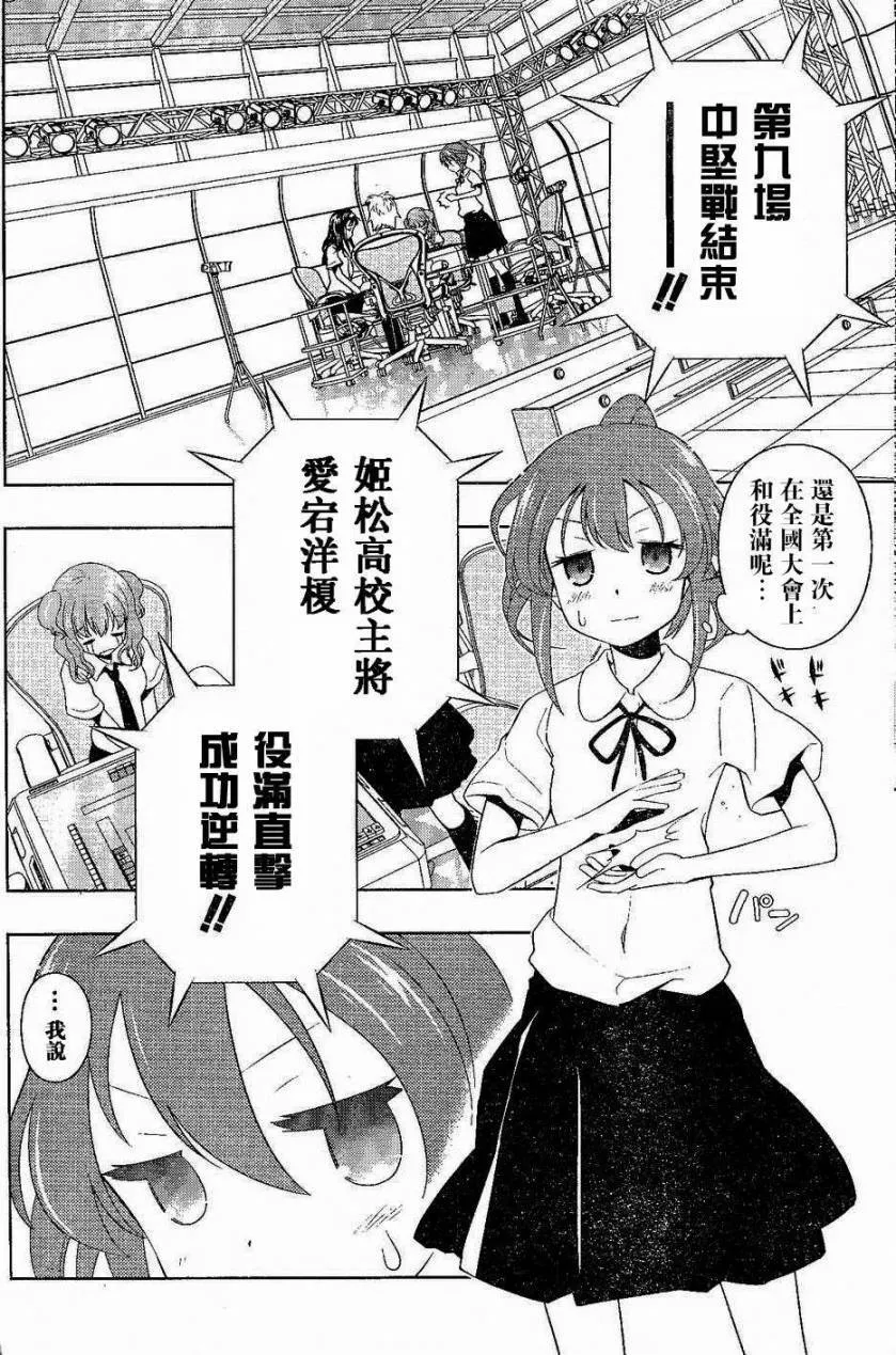 第68话 第9页