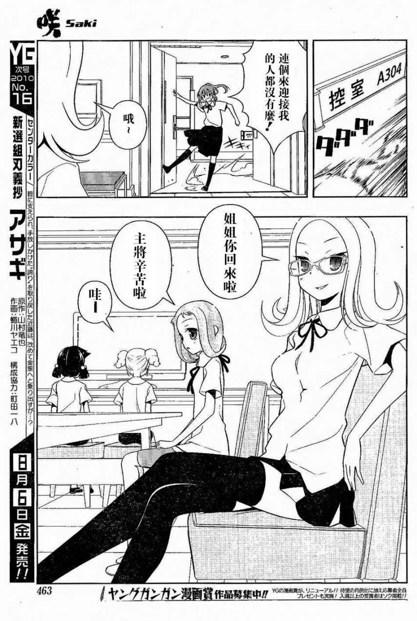 第68话 第10页