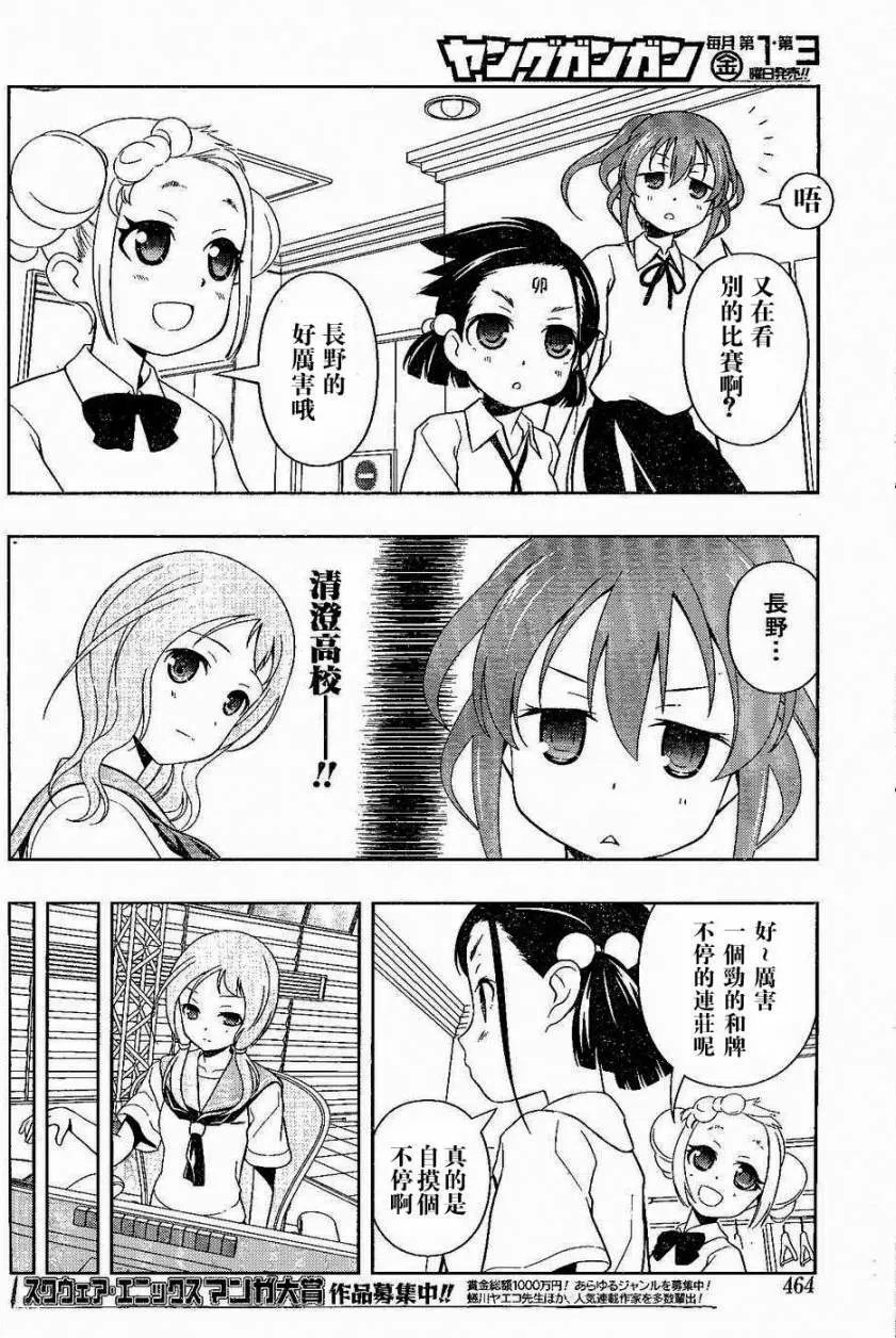 第68话 第11页