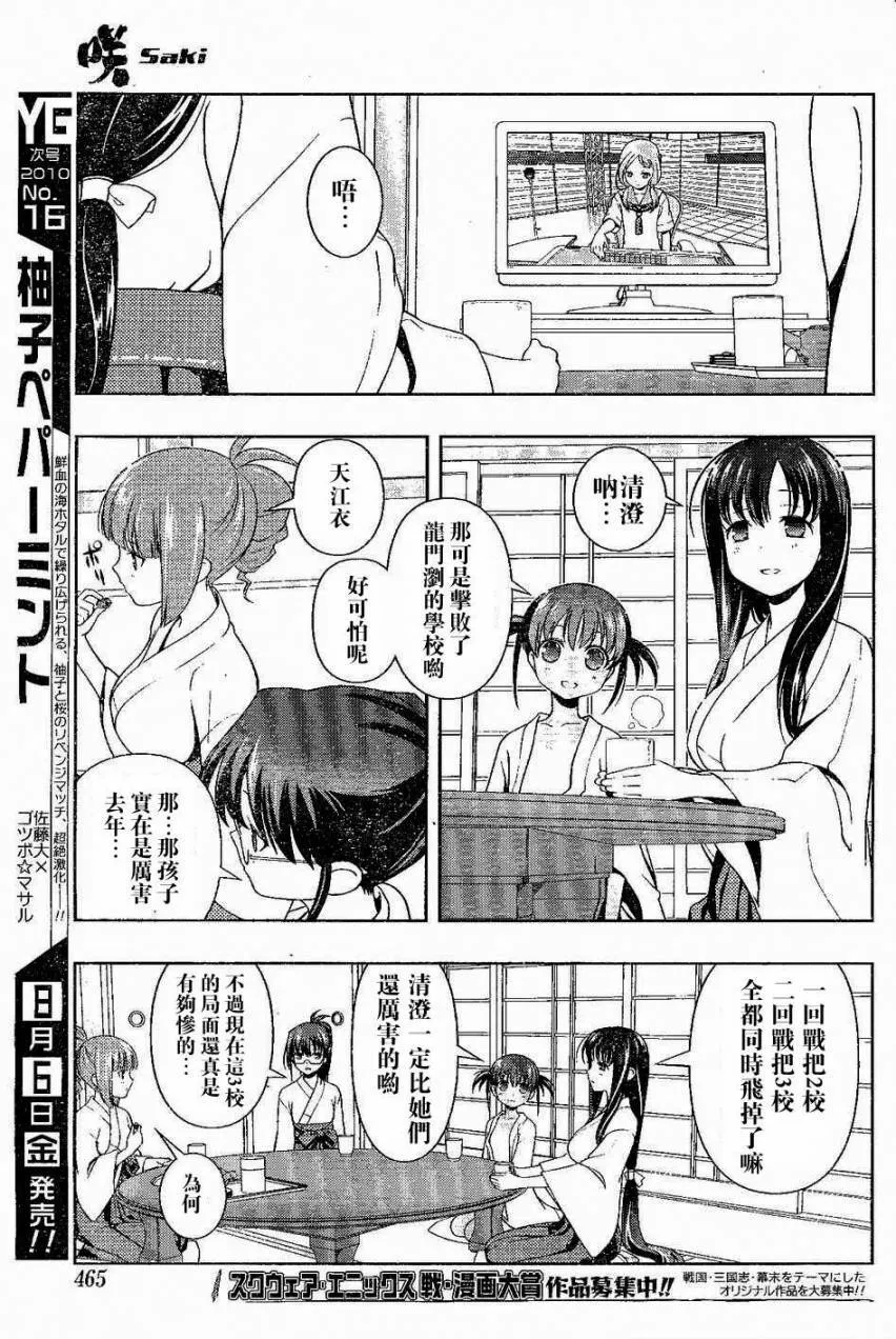 第68话 第12页