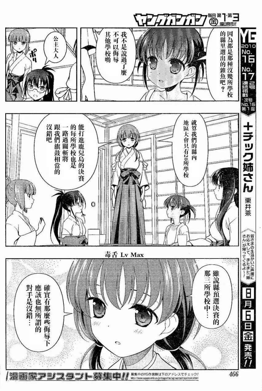 第68话 第13页