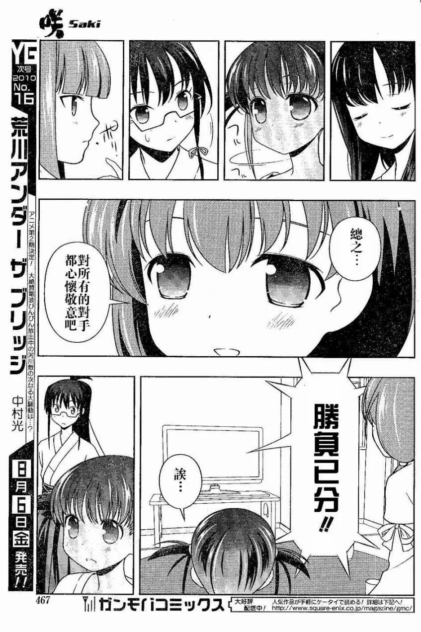 第68话 第14页