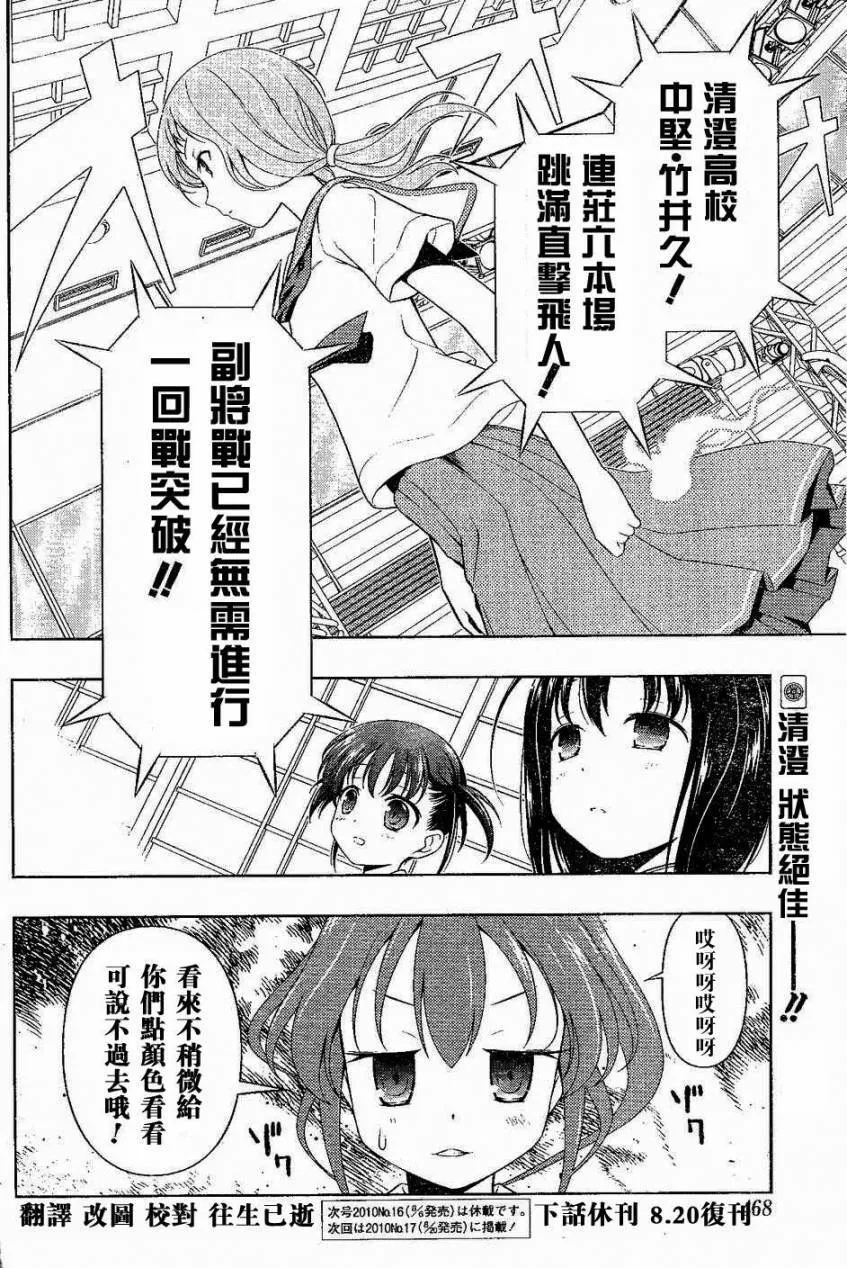 第68话 第15页