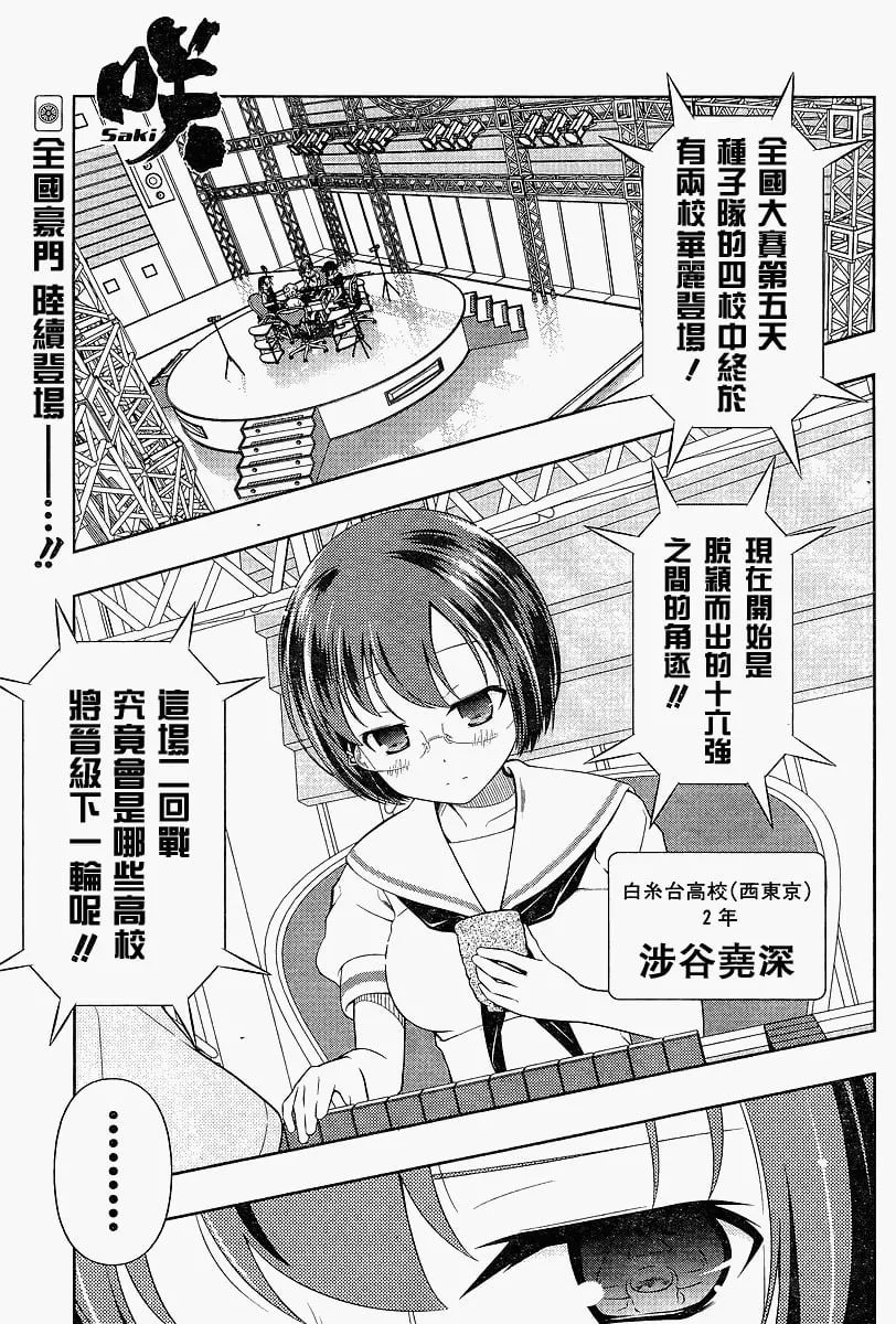 第69话 第2页