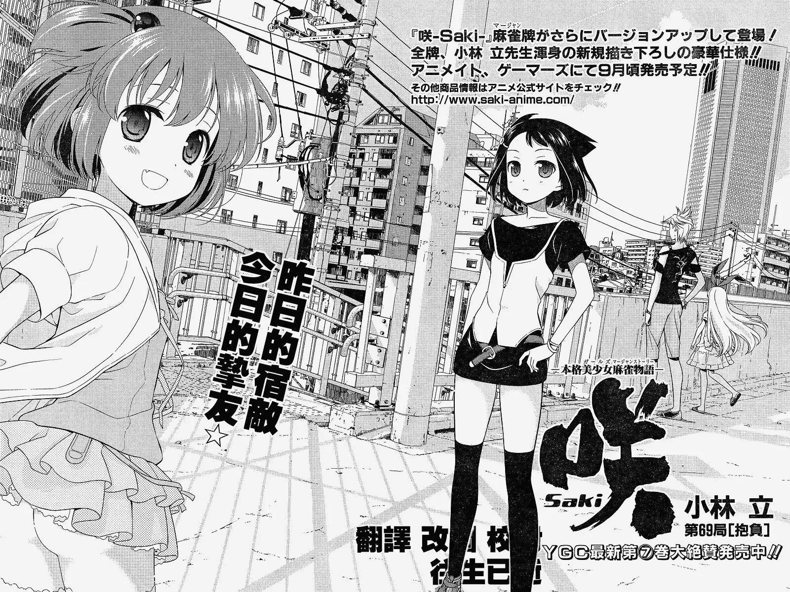 第69话 第3页