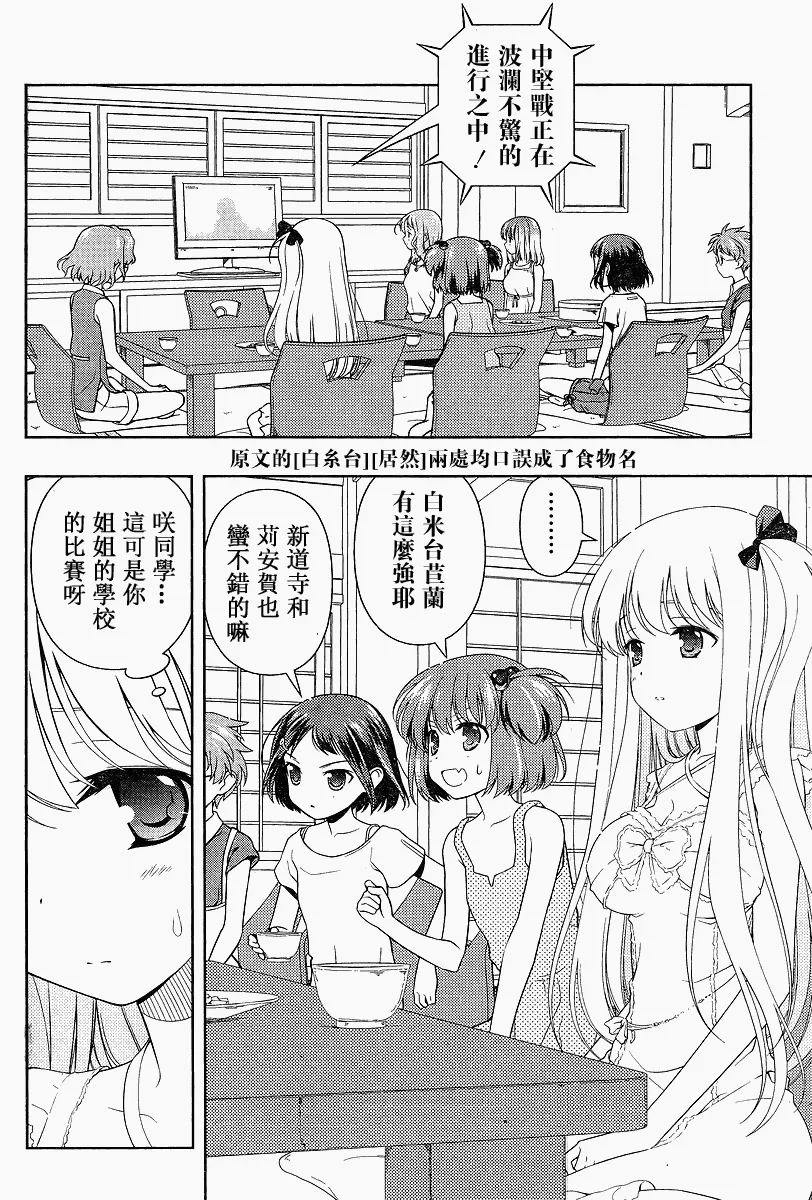 第69话 第4页