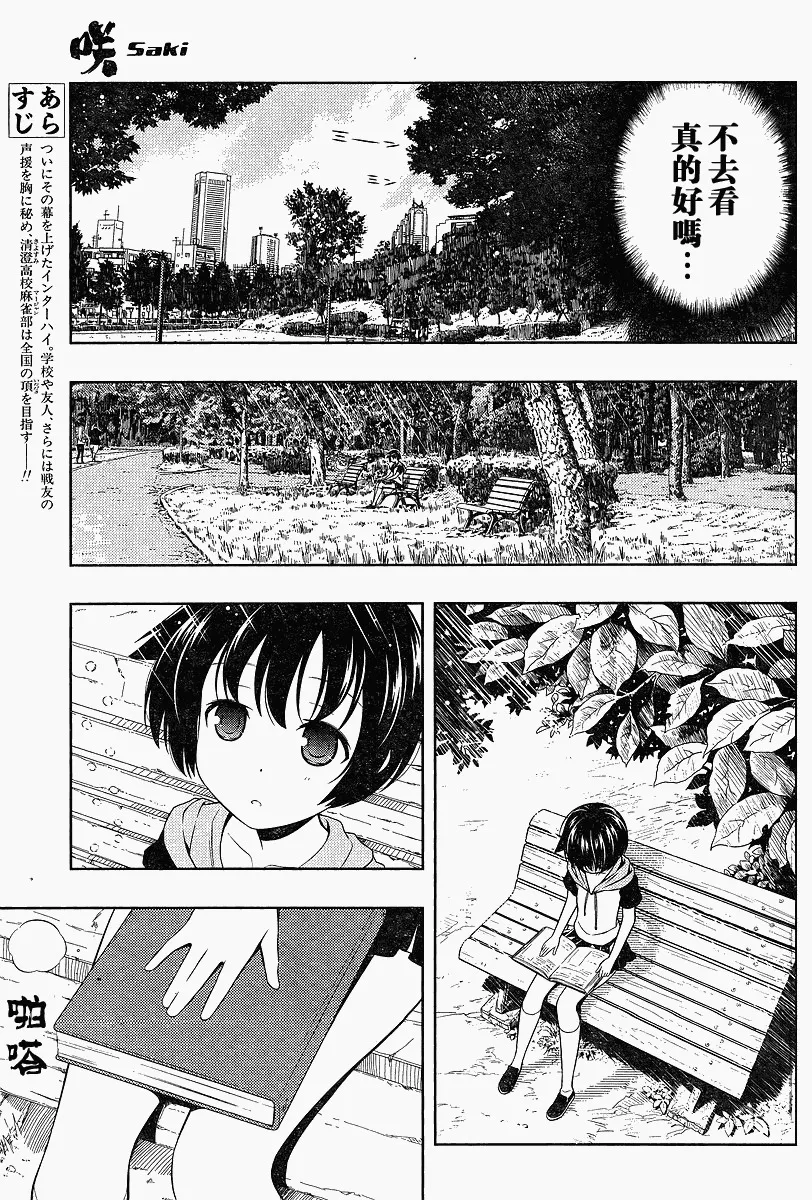 第69话 第5页