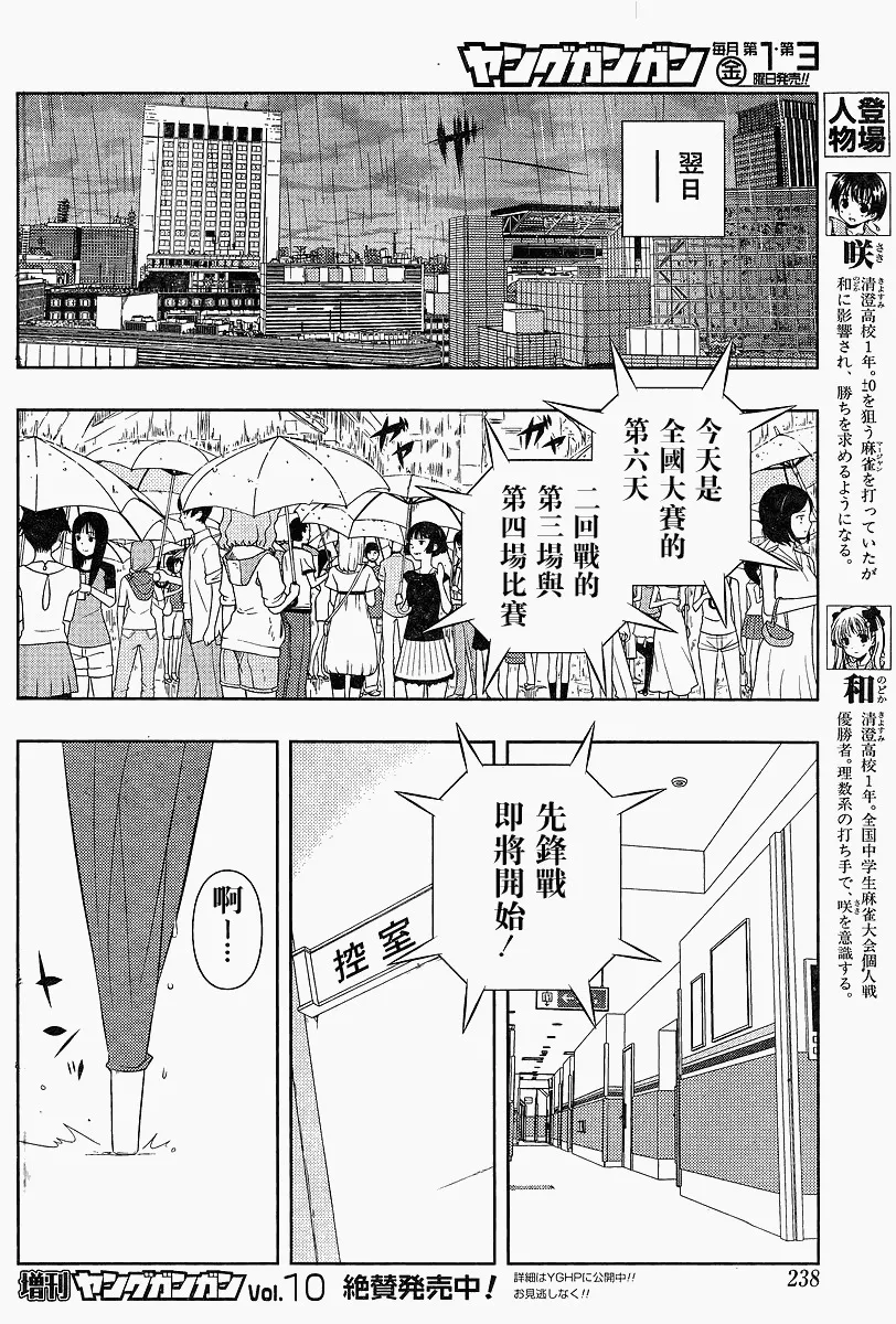 第69话 第6页