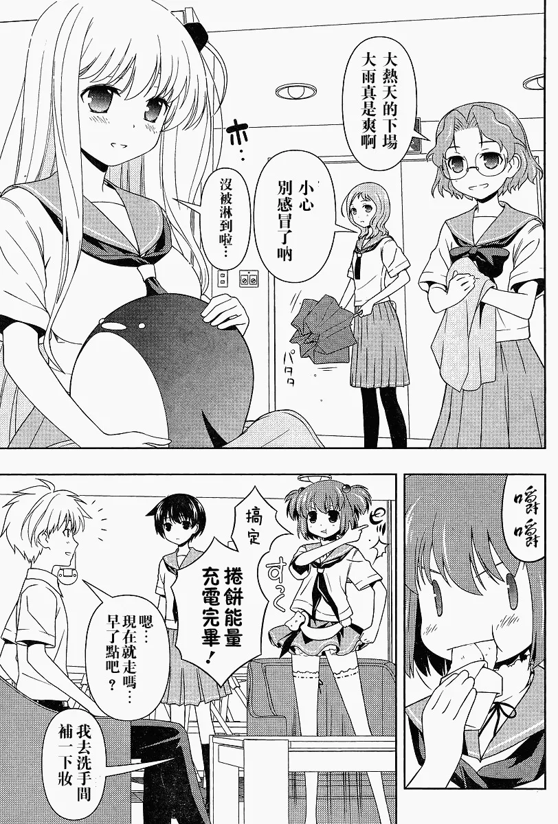 第69话 第7页
