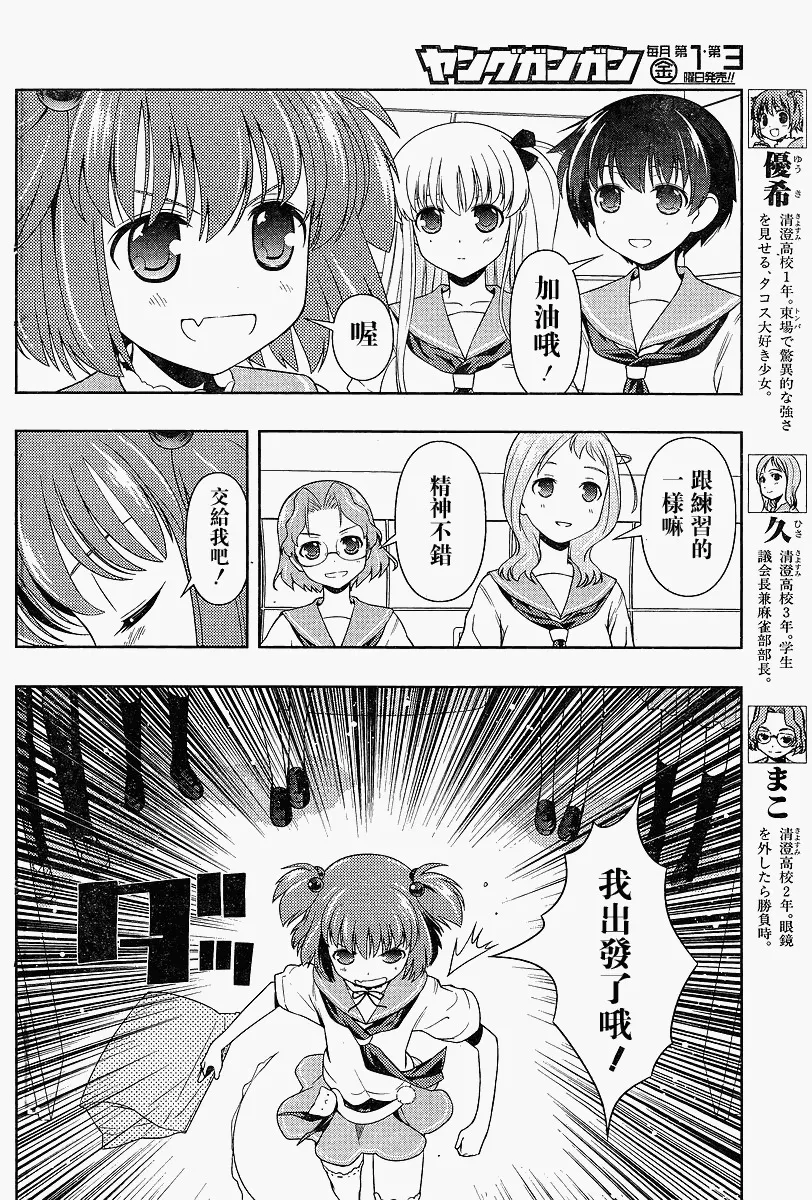 第69话 第8页