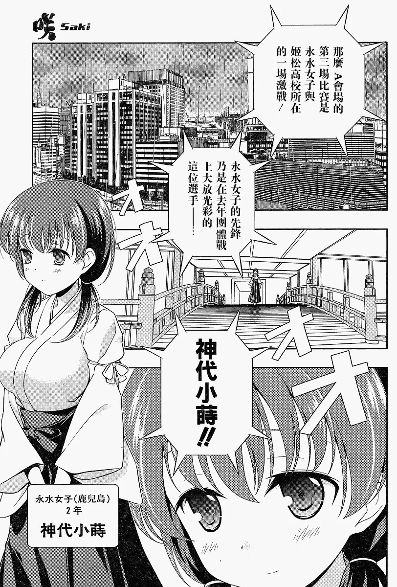 第69话 第9页