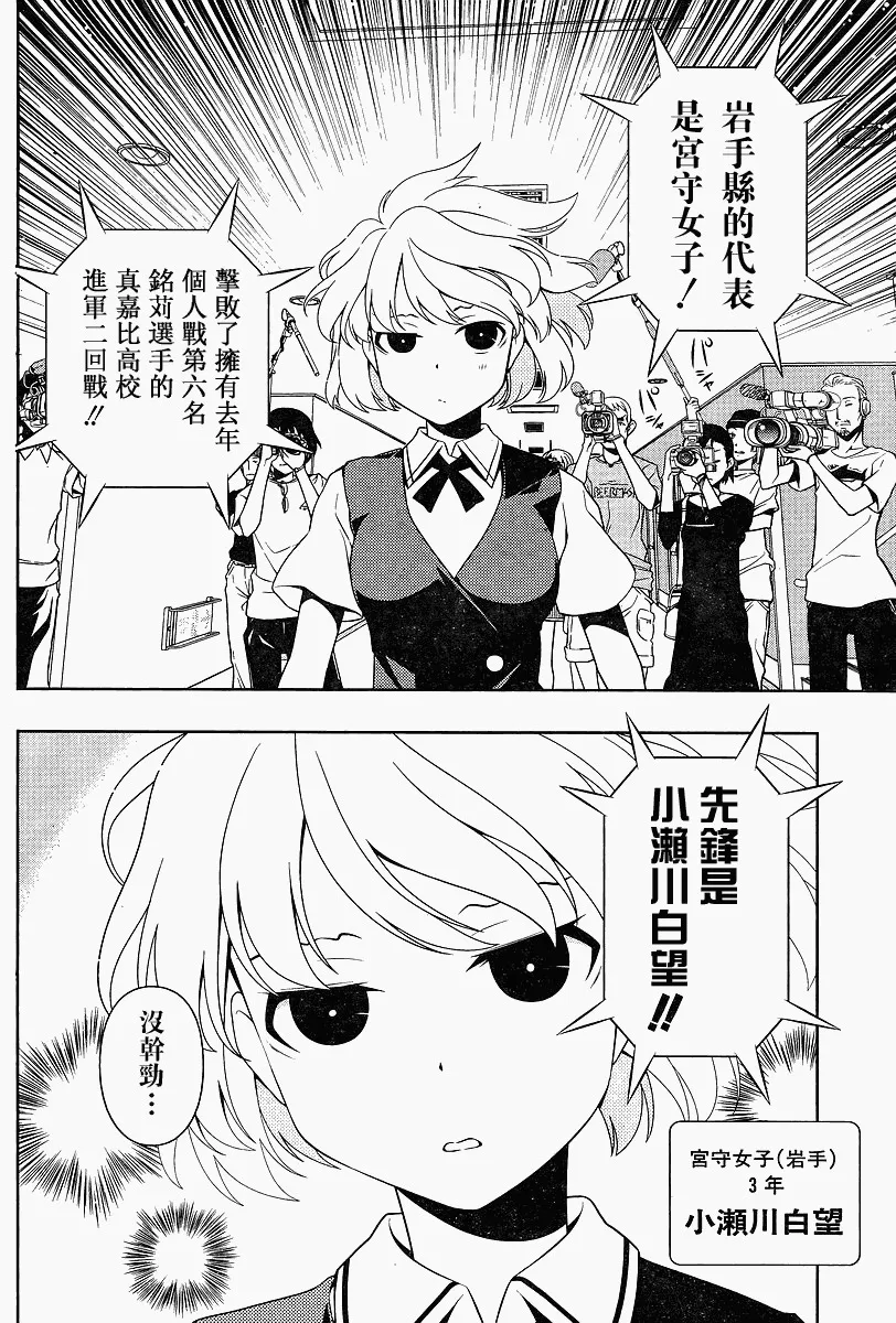 第69话 第10页