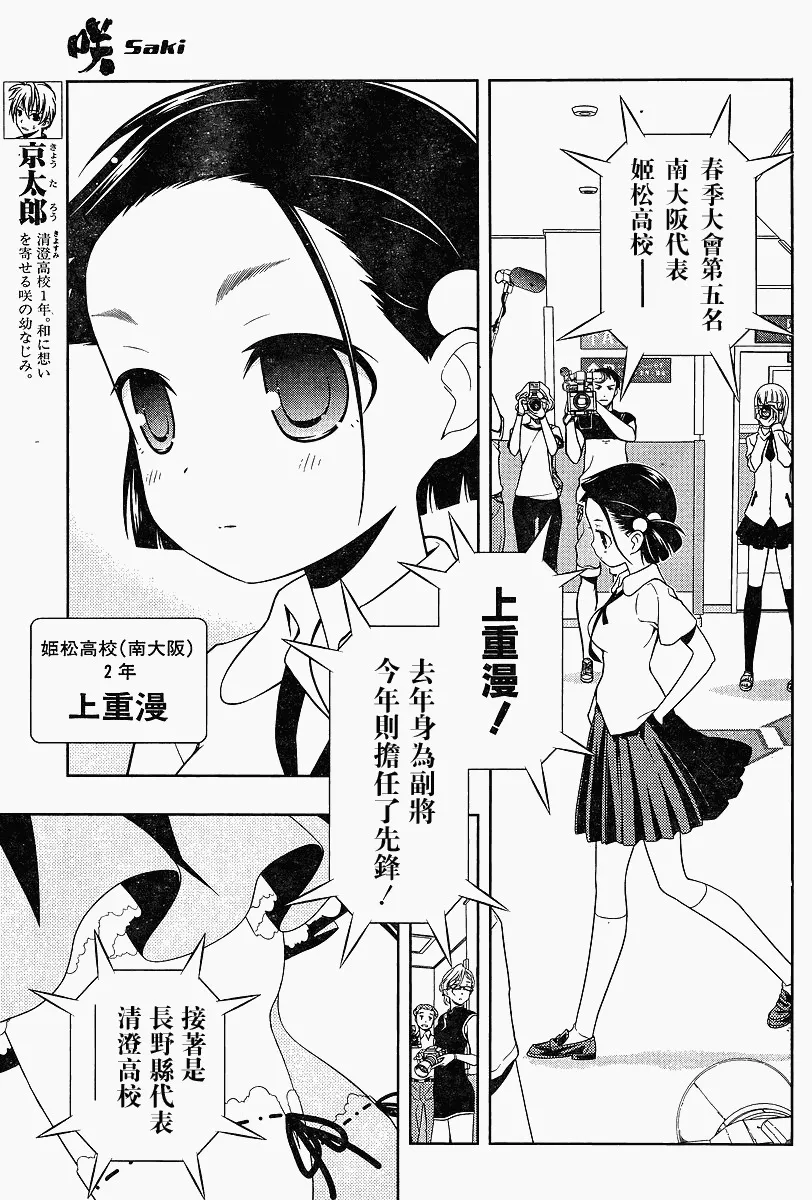 第69话 第11页