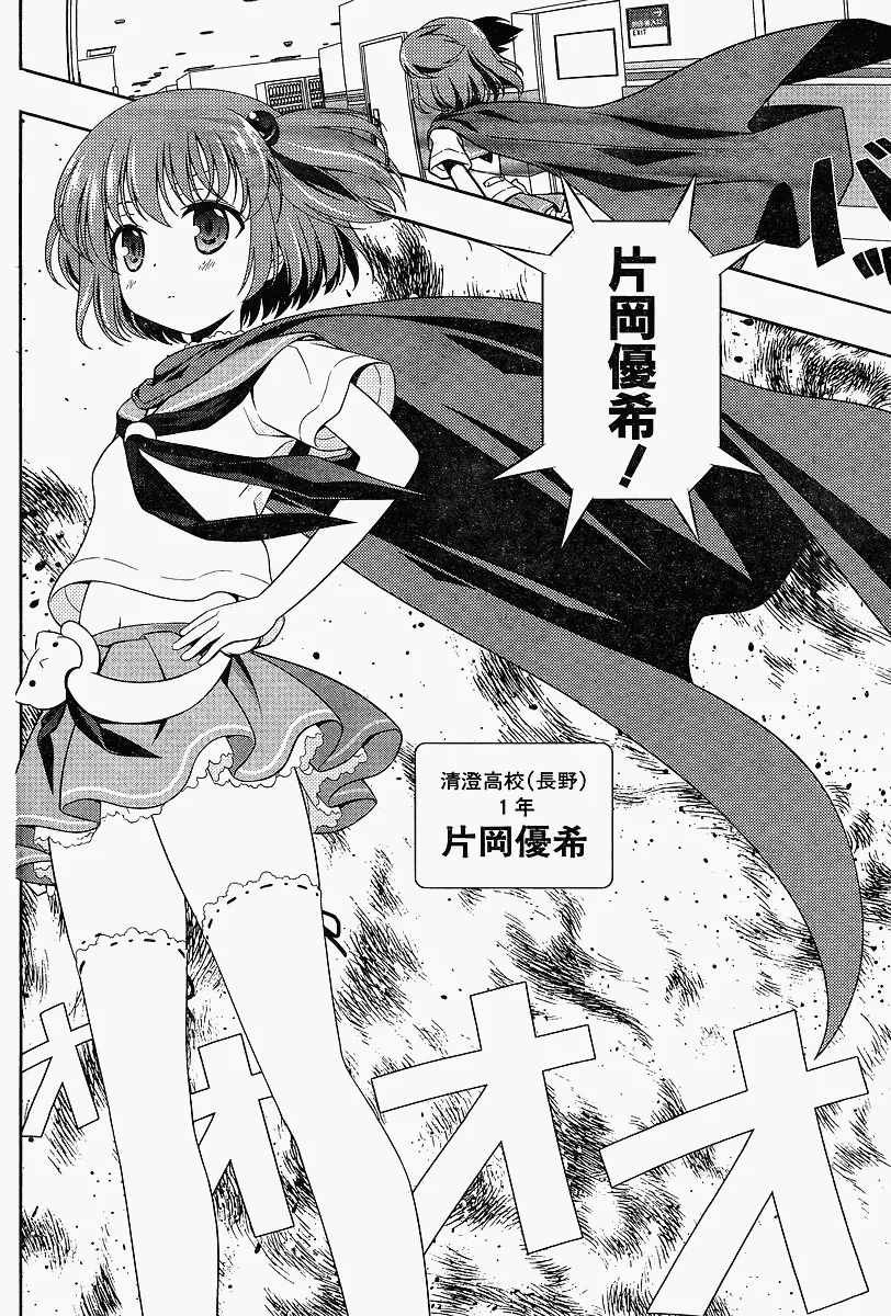 第69话 第12页