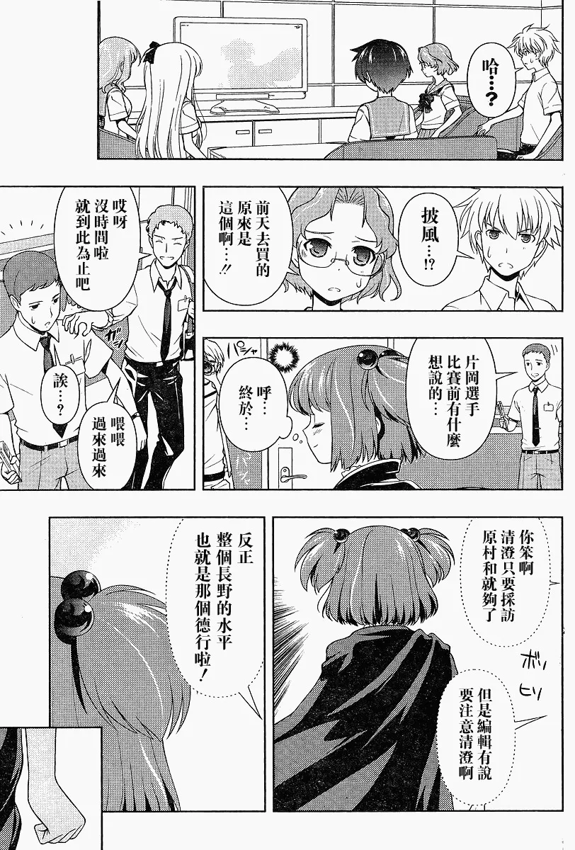 第69话 第13页