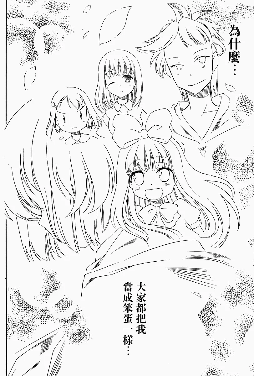 第69话 第14页