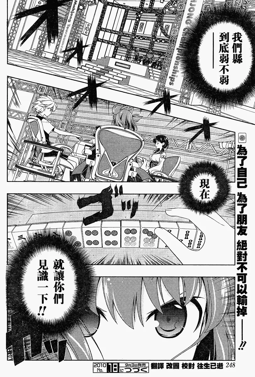 第69话 第16页