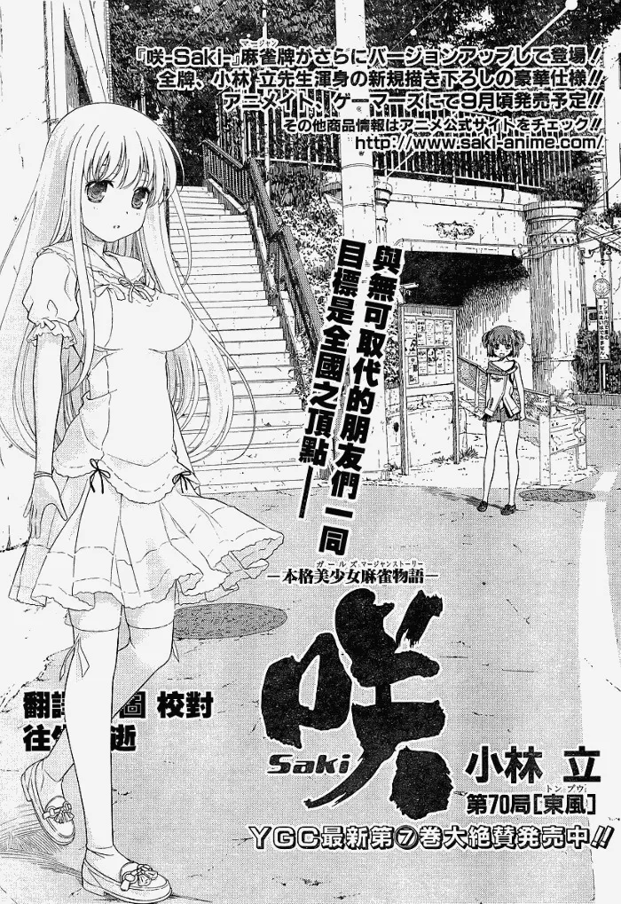 第69话 第17页
