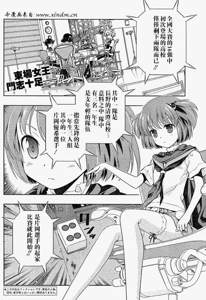 第69话 第18页