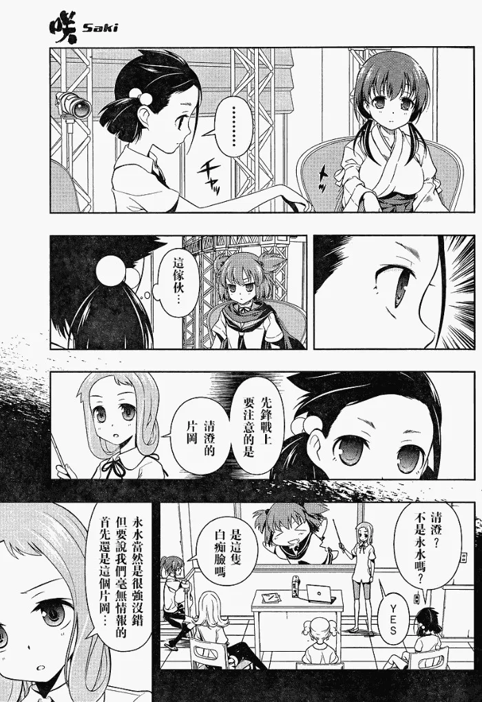 第70话 第3页