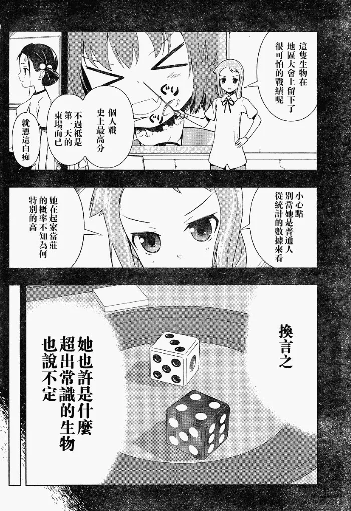 第70话 第4页