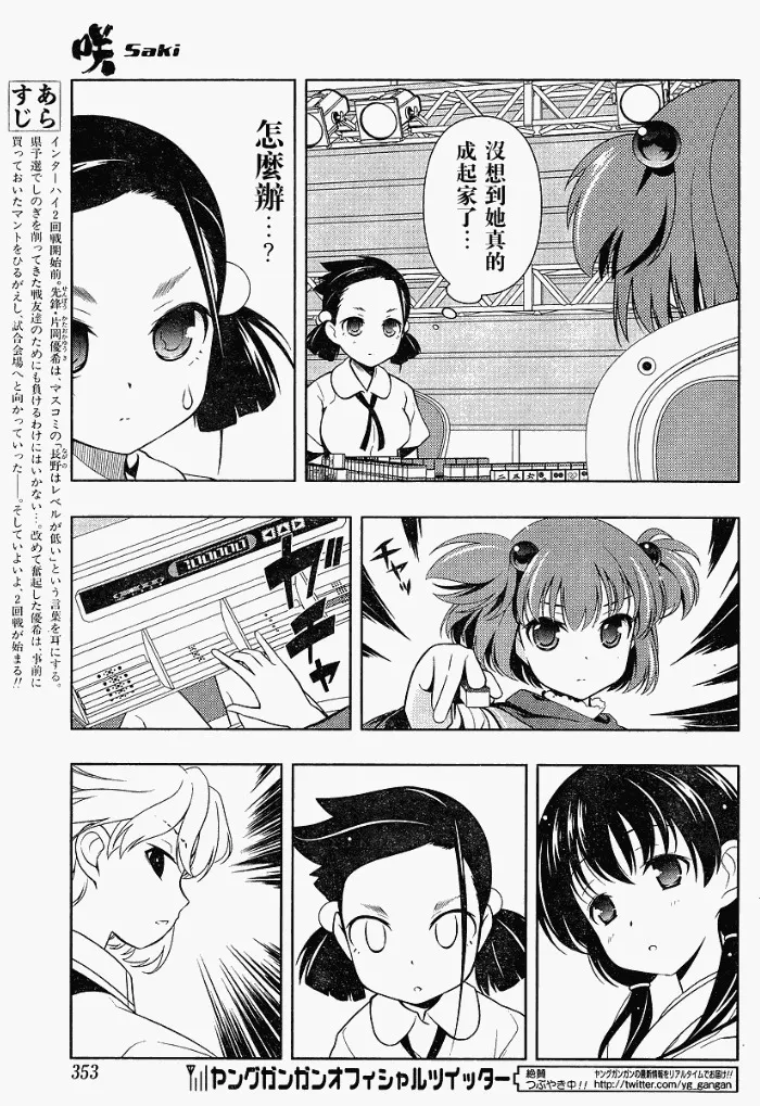 第70话 第5页