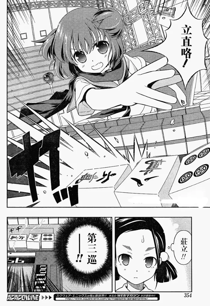 第70话 第6页