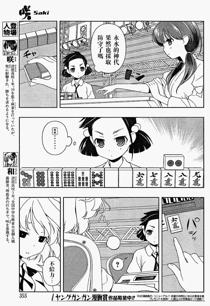 第70话 第7页