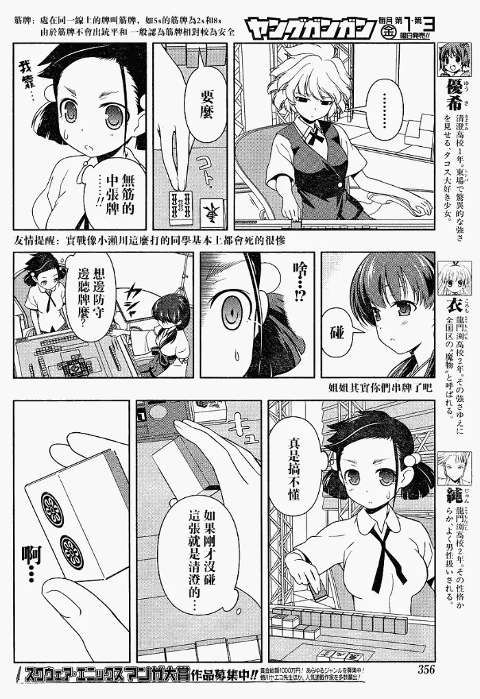 第70话 第8页