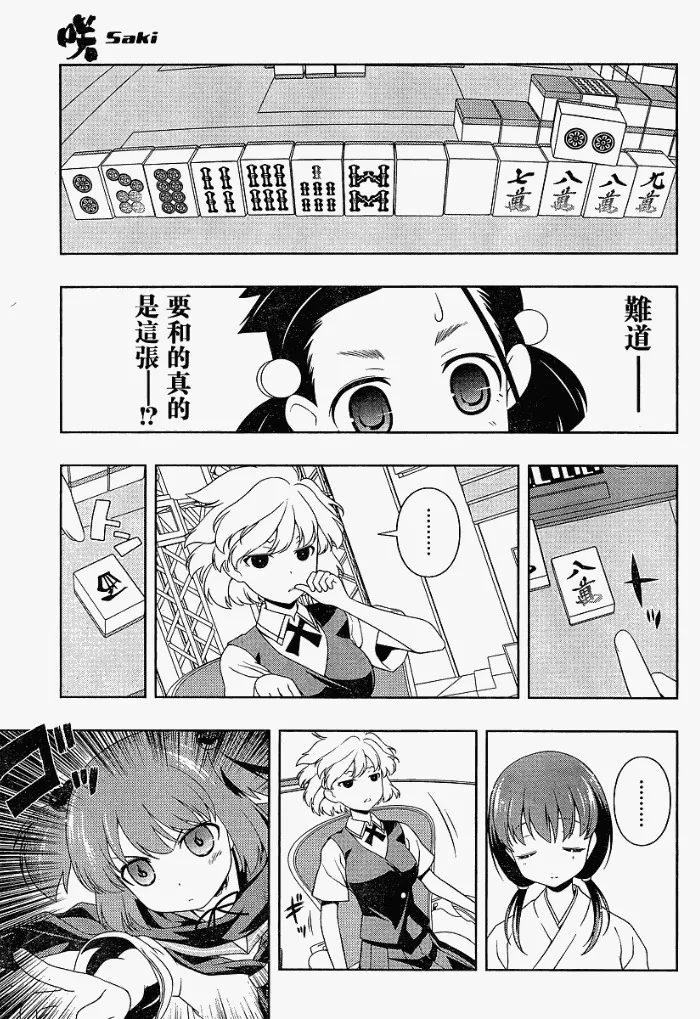 第70话 第9页