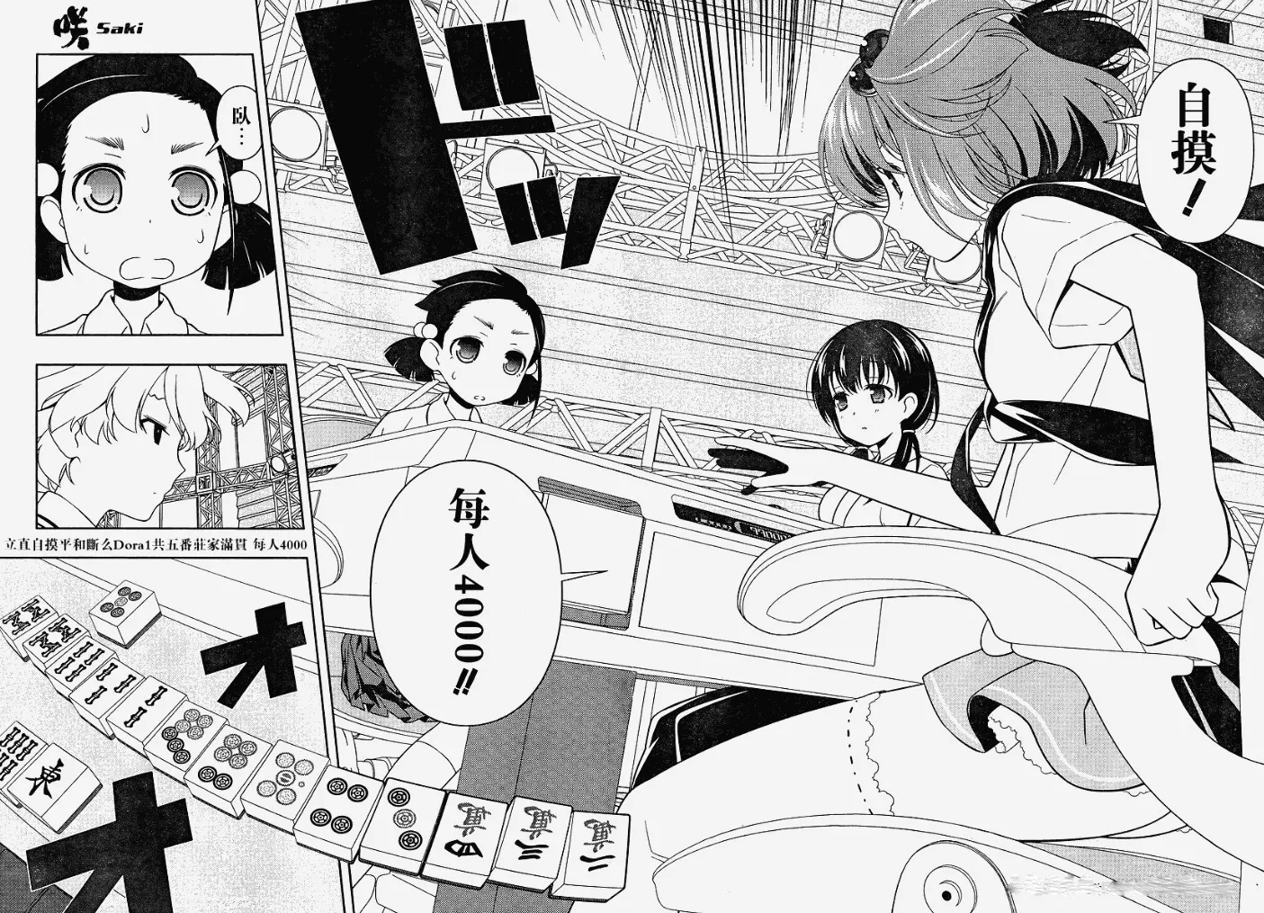 第70话 第10页