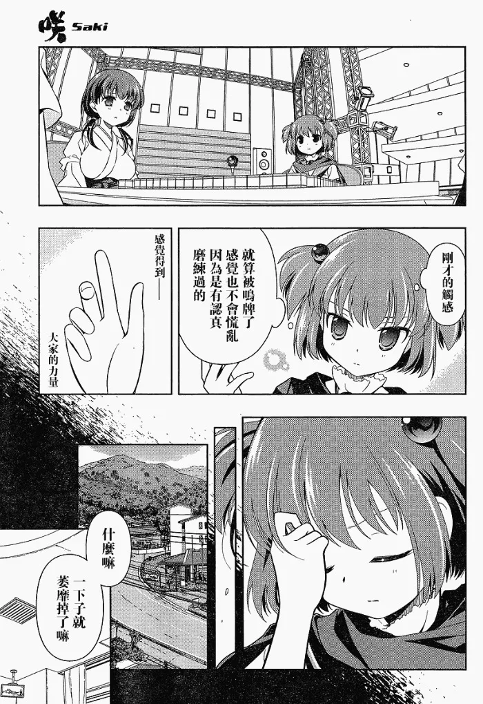 第70话 第12页