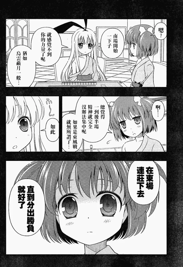 第70话 第13页