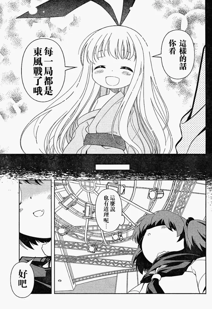 第70话 第14页