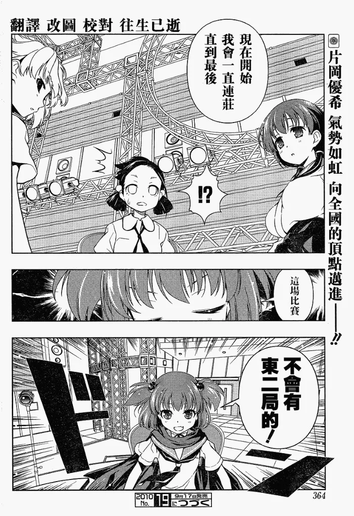 第70话 第15页