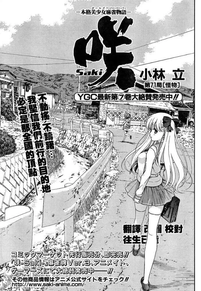 第70话 第16页