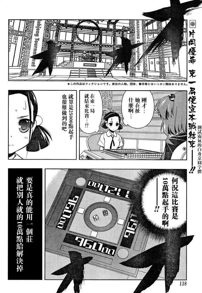 第71话 第2页