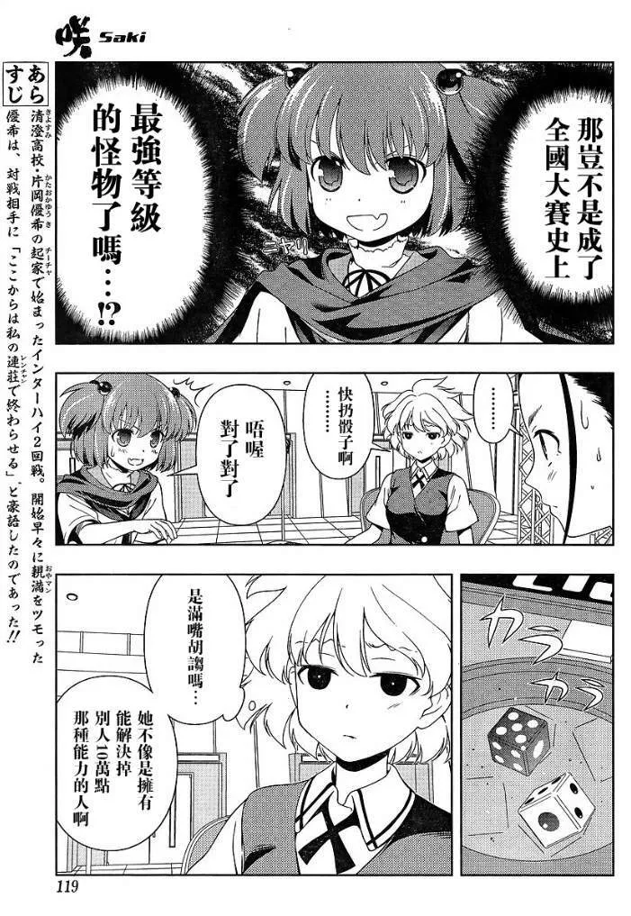 第71话 第3页