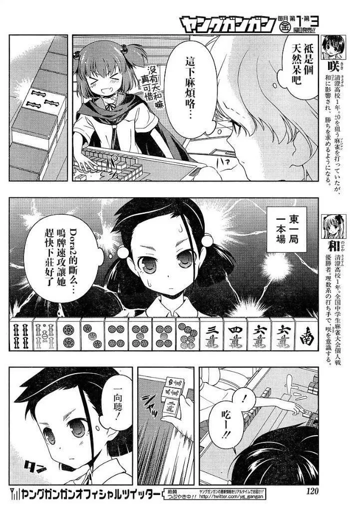 第71话 第4页