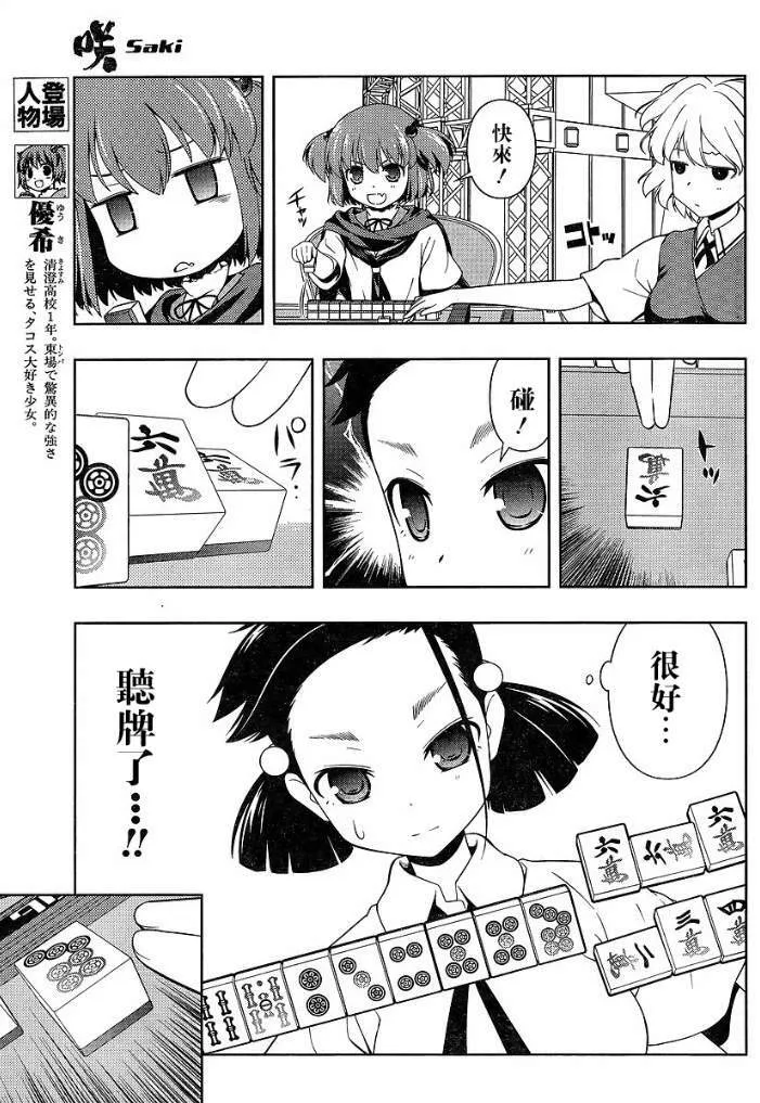 第71话 第5页