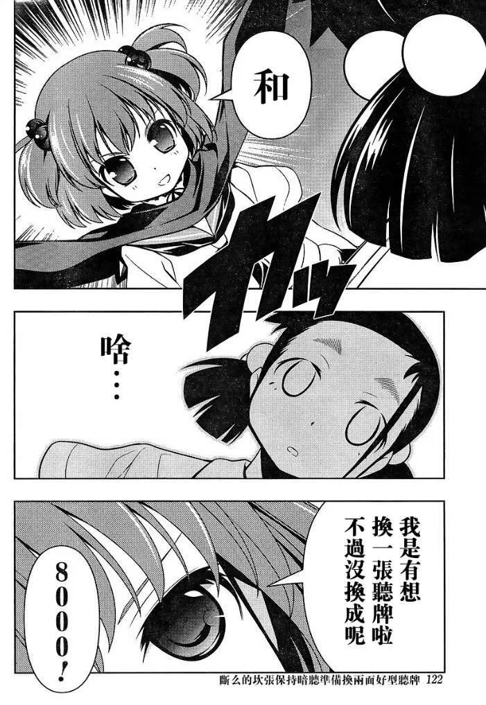 第71话 第6页