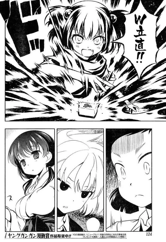 第71话 第7页