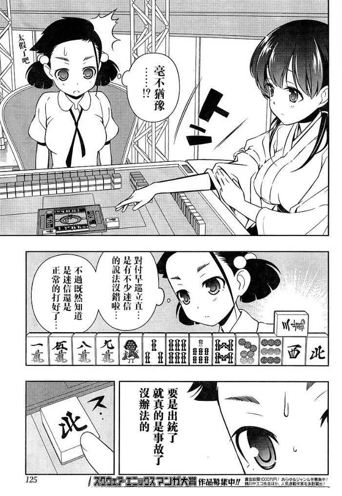 第71话 第8页