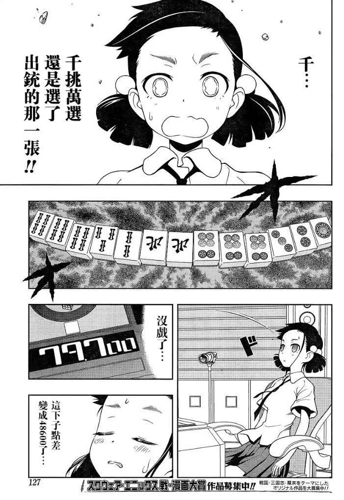第71话 第10页