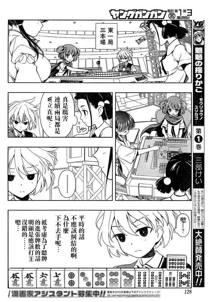 第71话 第11页