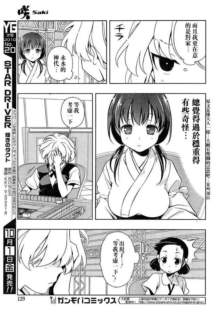 第71话 第12页